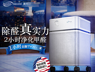 新裝修辦公室想要快速入住？租賃空氣凈化器除甲醛