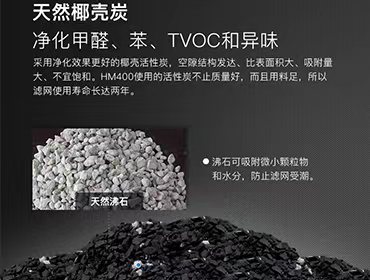 空氣凈化器租賃科普|什么是活性炭？