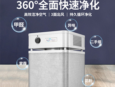 三手煙的危害你了解嗎？空氣凈化器出租拒絕再吸三手煙！