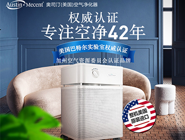 如何挑選上海空氣凈化器租賃公司？