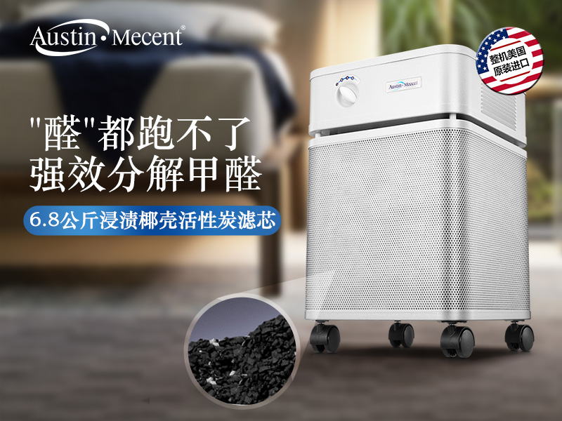 ?釋放甲醛焦慮——租賃空氣凈化器為最優(yōu)解決方案！