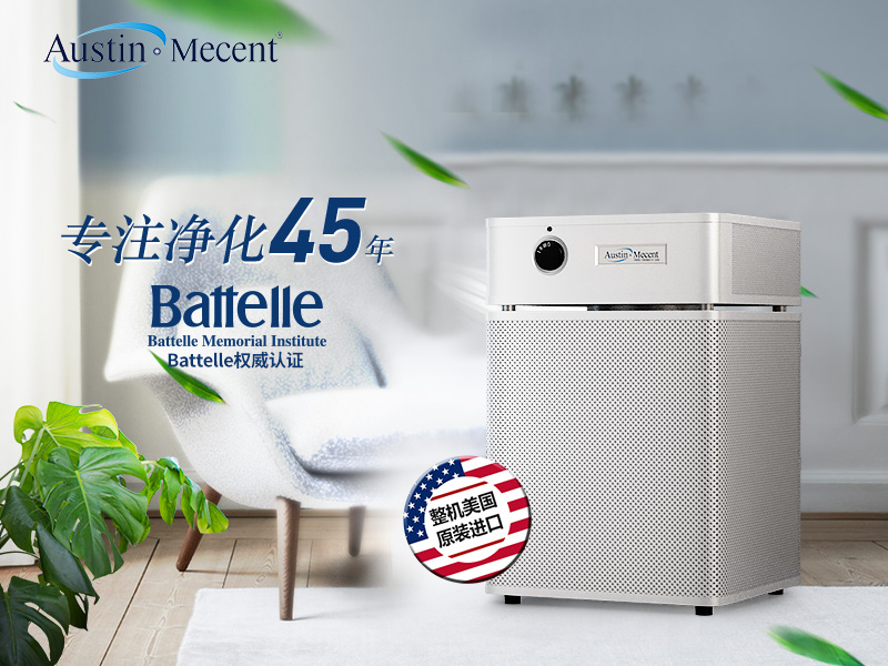 家用空氣凈化器選購(gòu)指南：看懂這些參數(shù)，輕松擁有健康空氣！