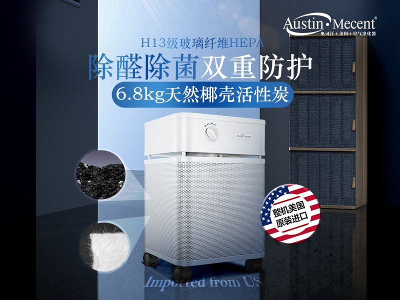 活性炭空氣凈化器除甲醛真的有用嗎？揭秘其原理與正確使用方法